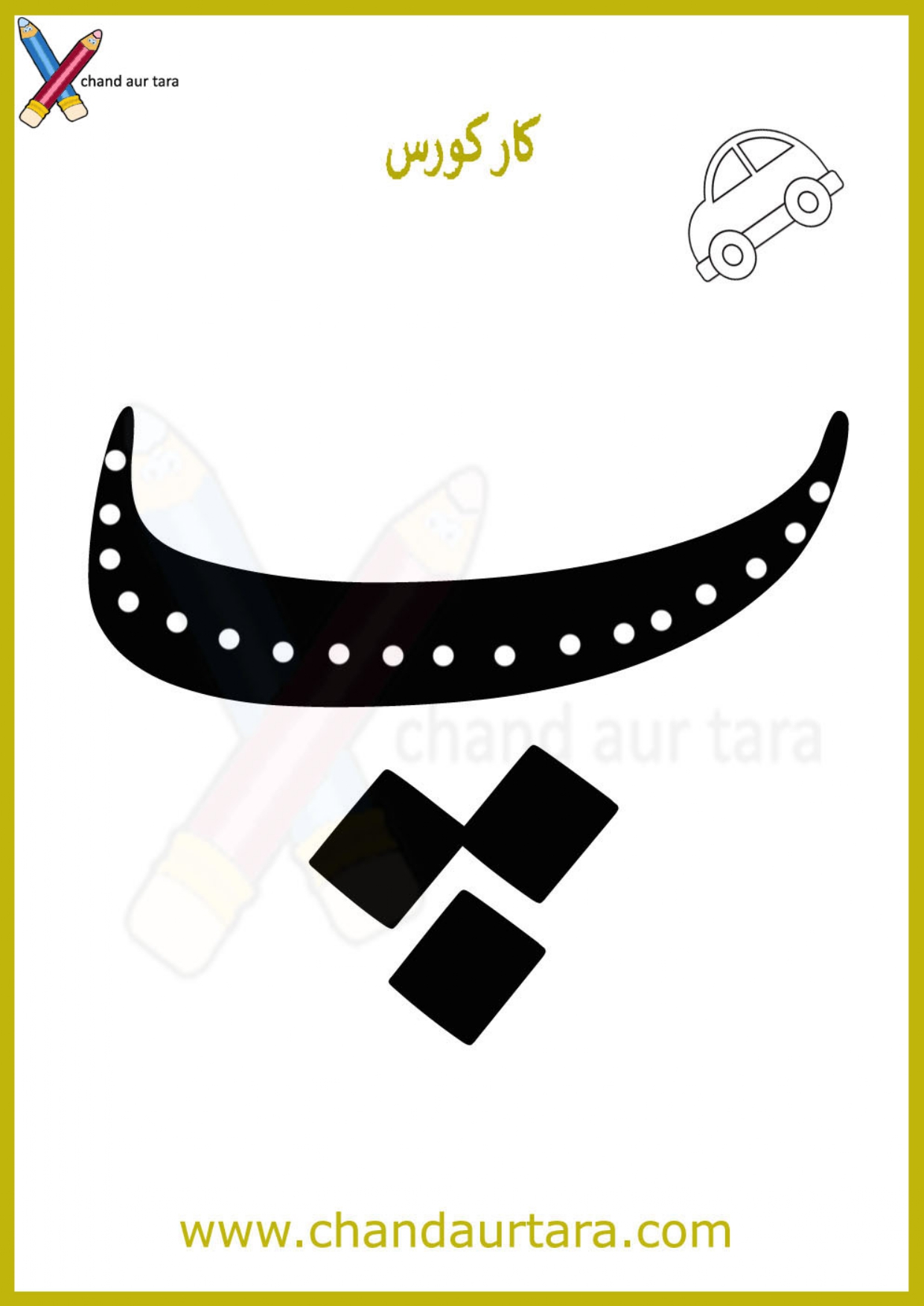 Roads Activity
